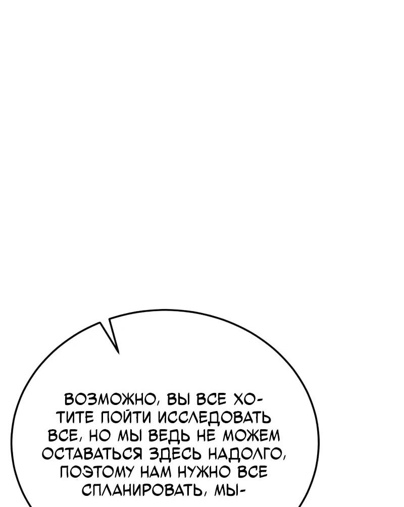 Манга Запустить систему сект - Глава 14 Страница 44