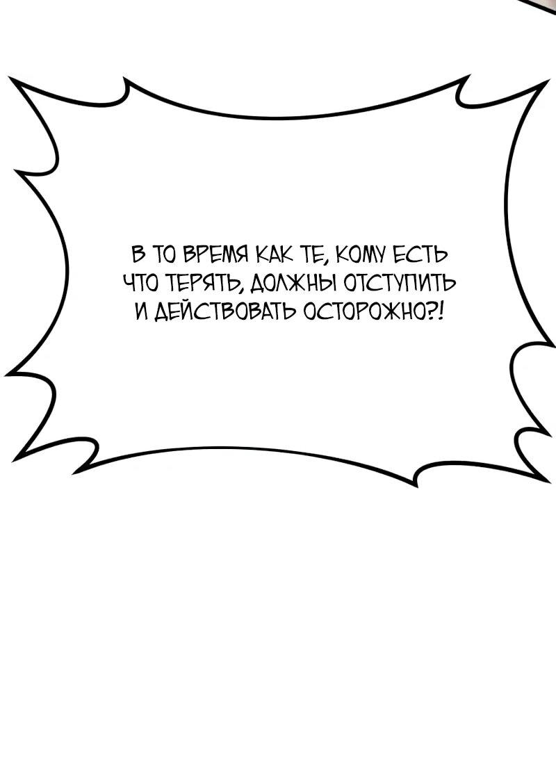 Манга Запустить систему сект - Глава 14 Страница 90