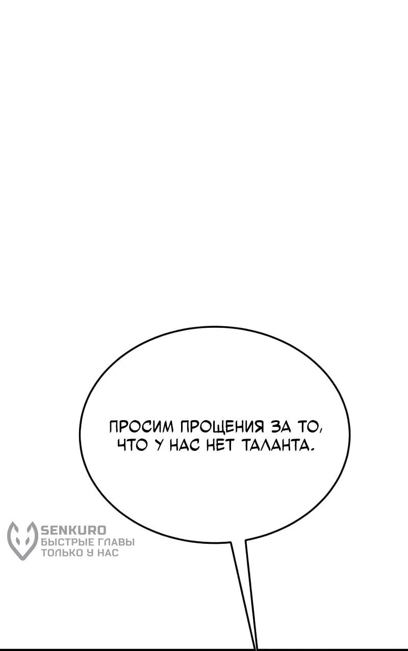 Манга Запустить систему сект - Глава 14 Страница 26