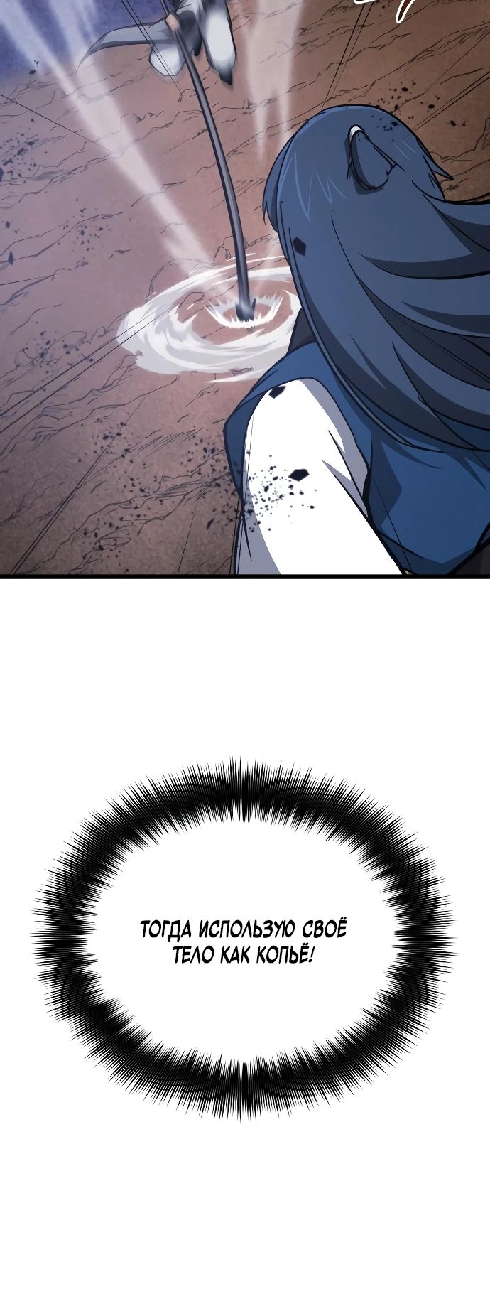 Манга Запустить систему сект - Глава 13 Страница 17