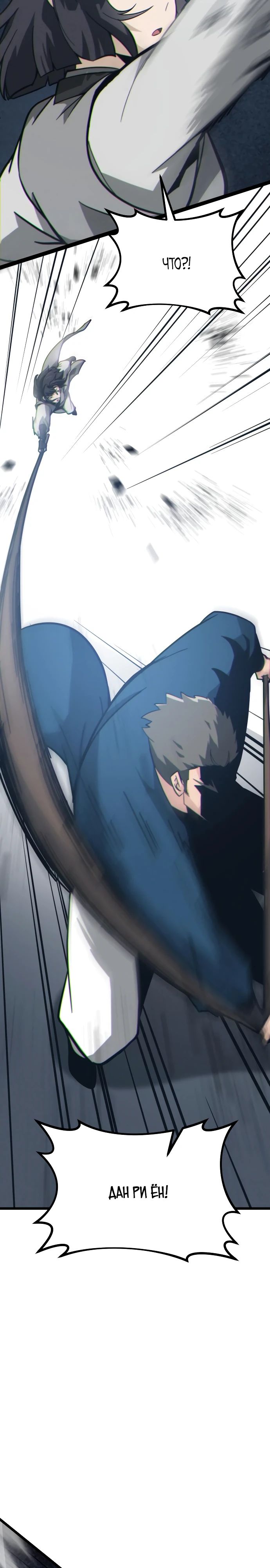 Манга Запустить систему сект - Глава 11 Страница 37