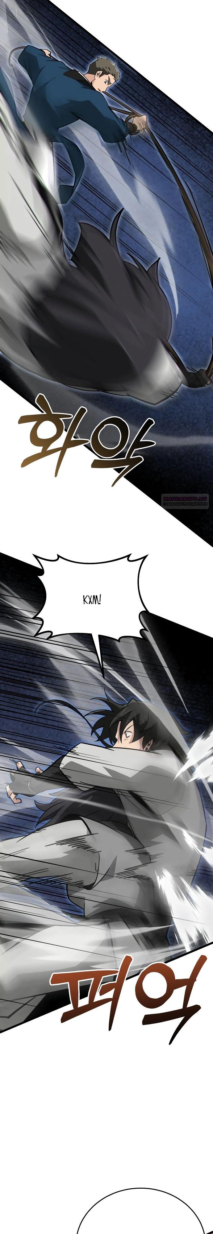 Манга Запустить систему сект - Глава 11 Страница 38