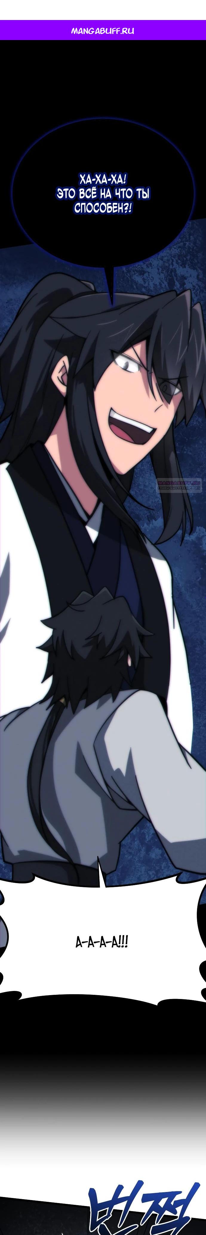 Манга Запустить систему сект - Глава 11 Страница 1