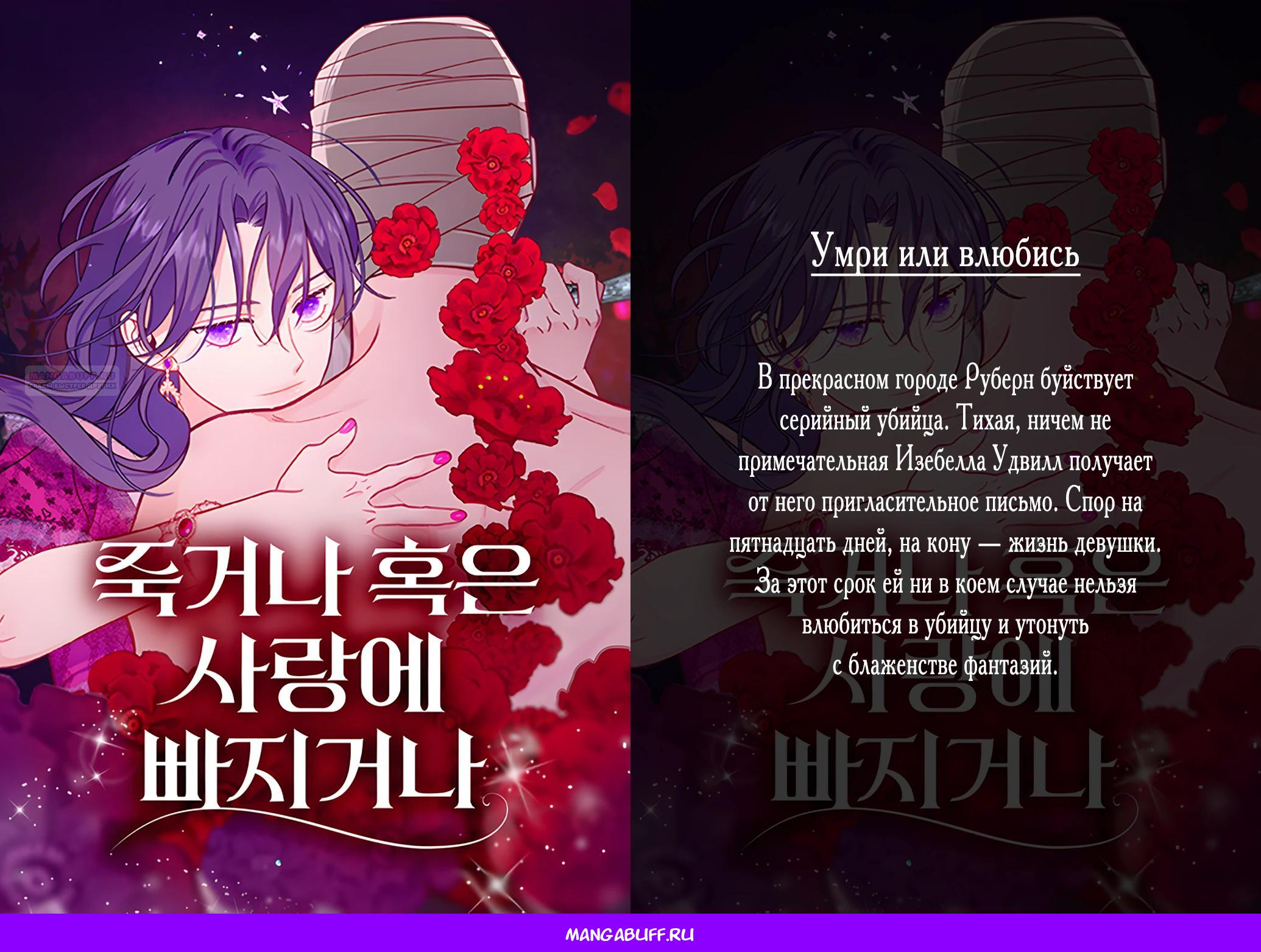 Манга Запустить систему сект - Глава 10 Страница 45