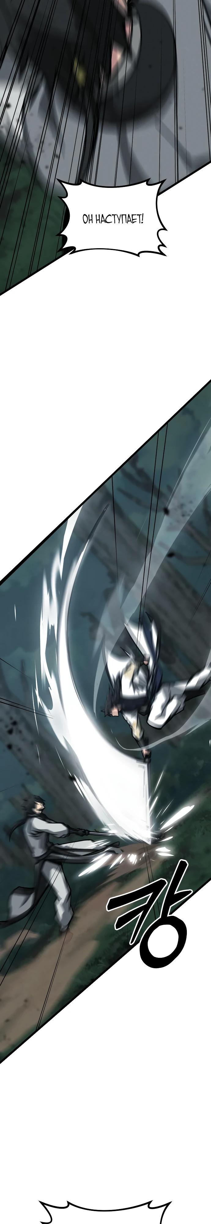 Манга Запустить систему сект - Глава 10 Страница 30