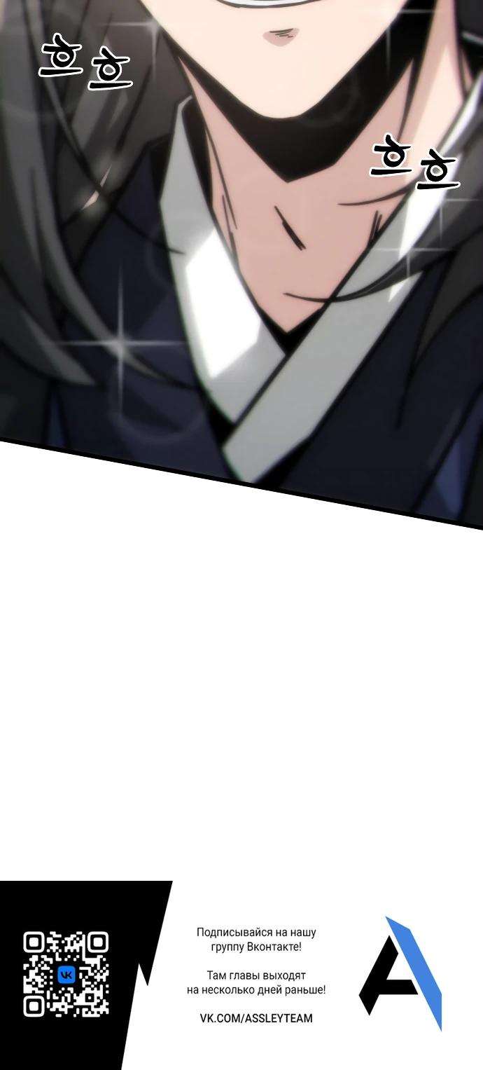 Манга Запустить систему сект - Глава 10 Страница 44