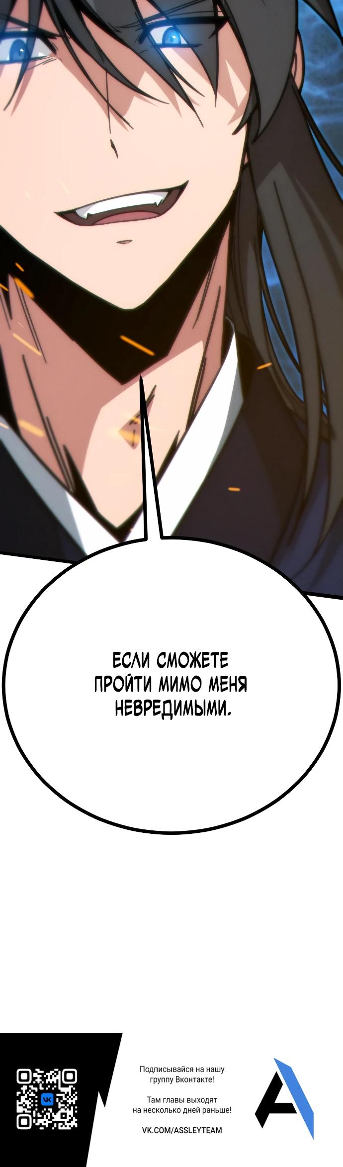 Манга Запустить систему сект - Глава 9 Страница 45