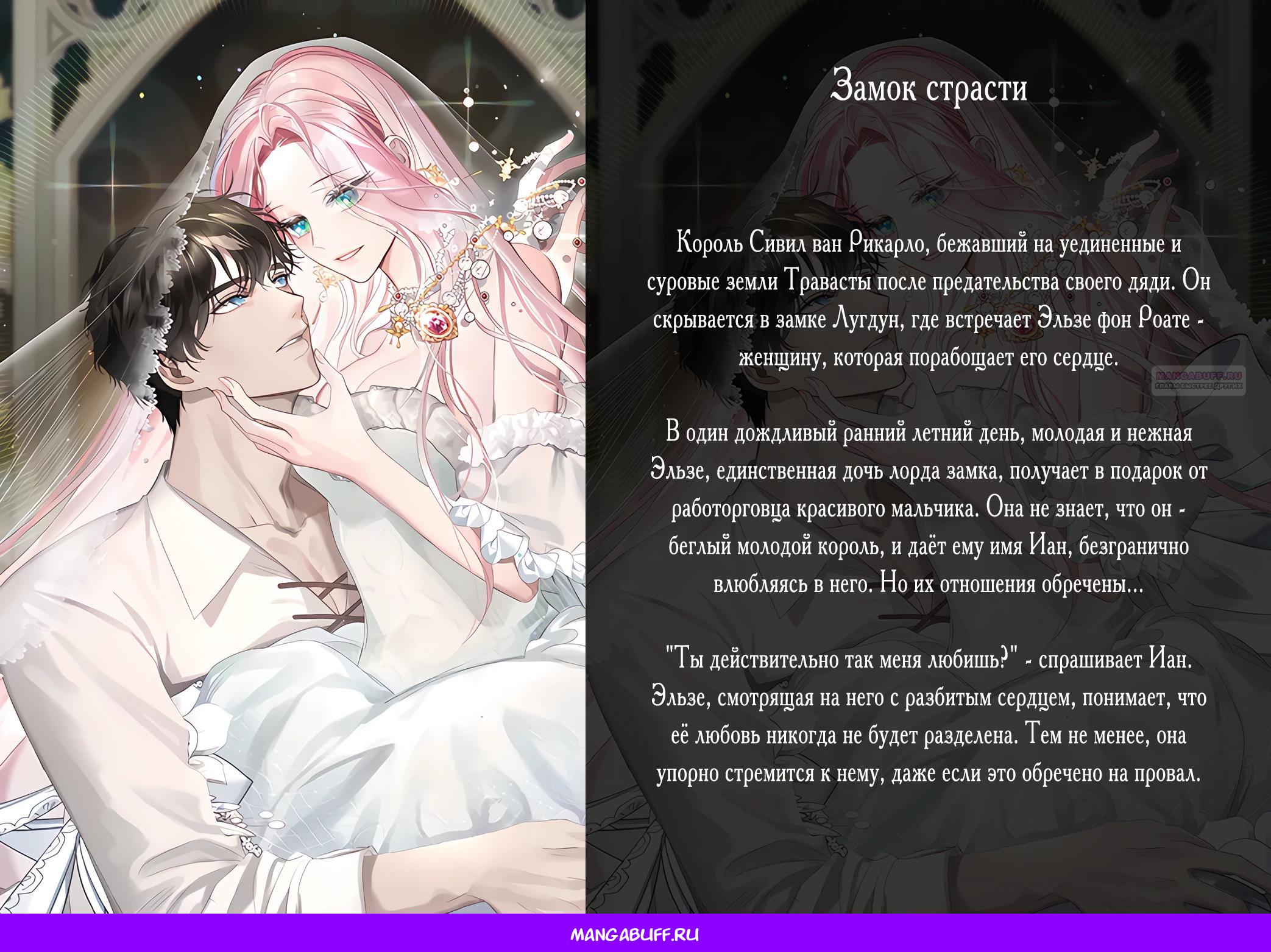 Манга Запустить систему сект - Глава 8 Страница 43