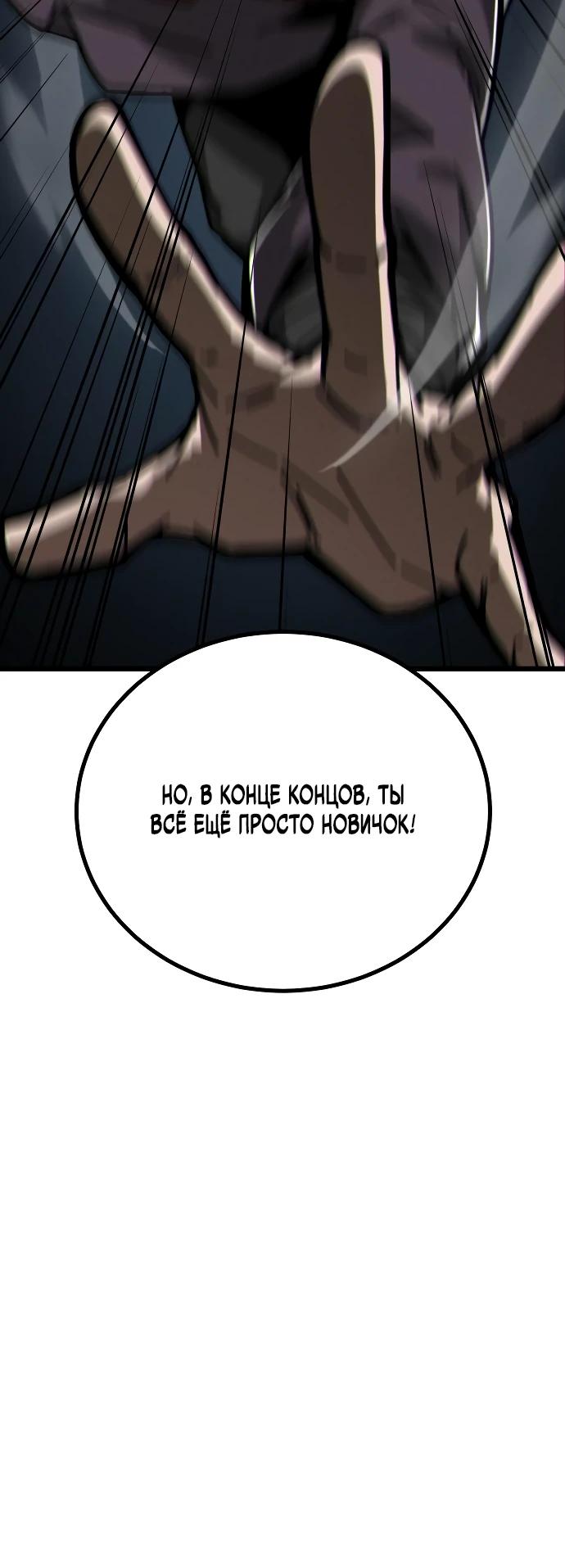 Манга Запустить систему сект - Глава 6 Страница 29