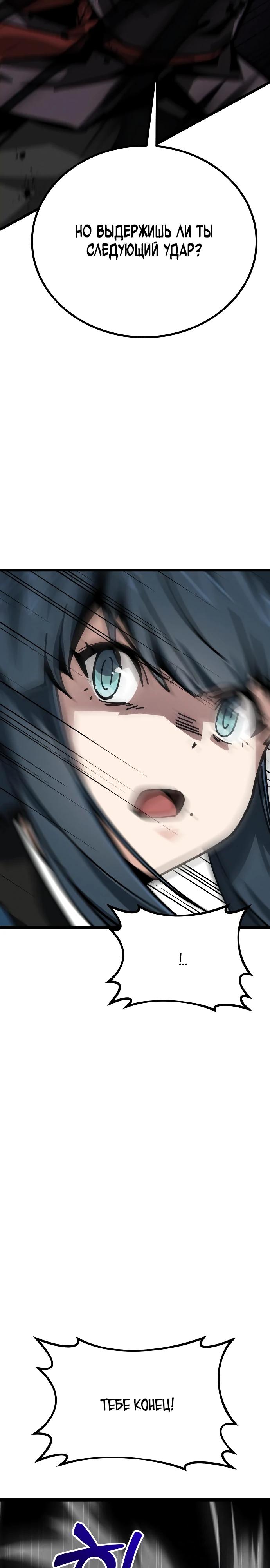 Манга Запустить систему сект - Глава 6 Страница 37