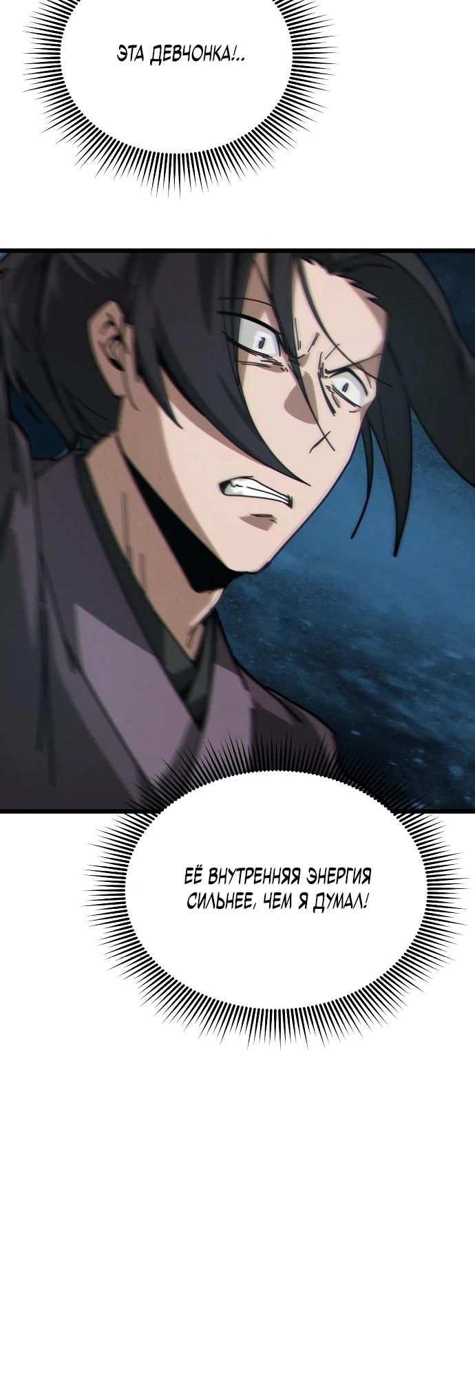 Манга Запустить систему сект - Глава 6 Страница 23