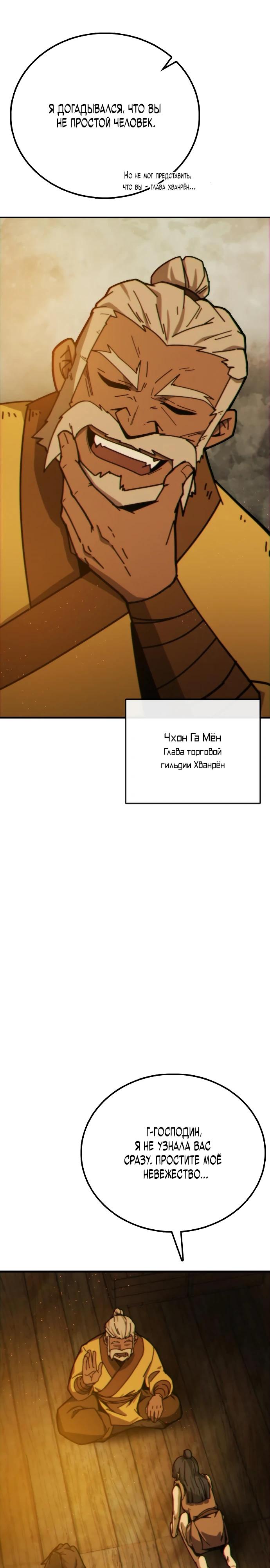 Манга Запустить систему сект - Глава 3 Страница 7