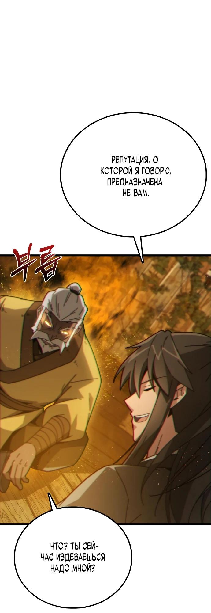 Манга Запустить систему сект - Глава 3 Страница 17