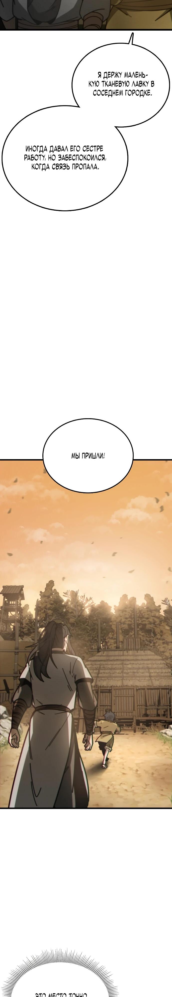 Манга Запустить систему сект - Глава 2 Страница 44