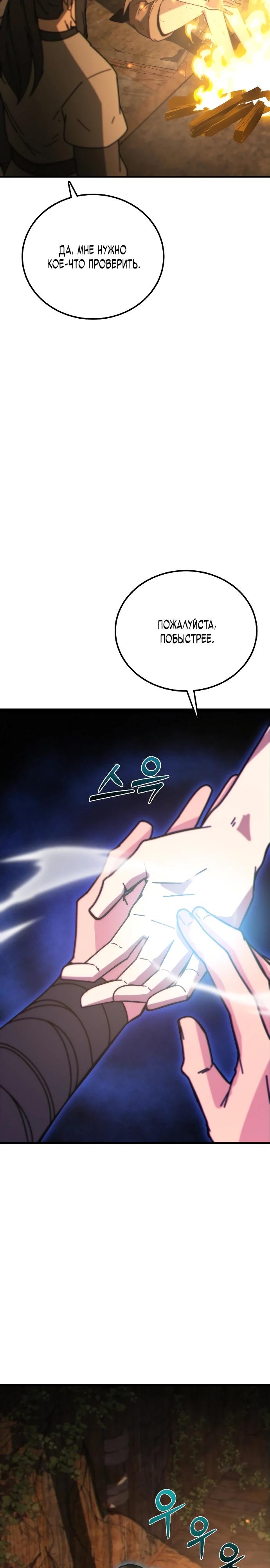 Манга Запустить систему сект - Глава 2 Страница 52