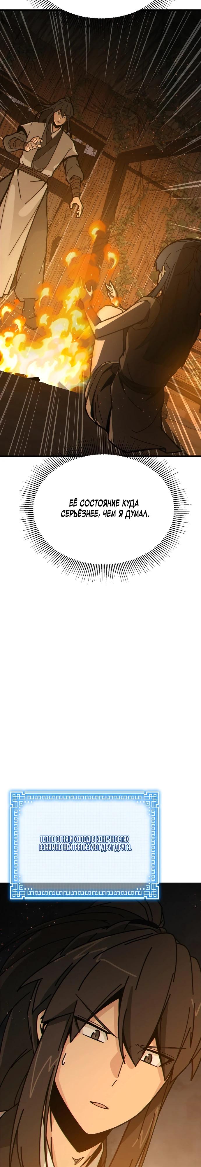 Манга Запустить систему сект - Глава 2 Страница 48
