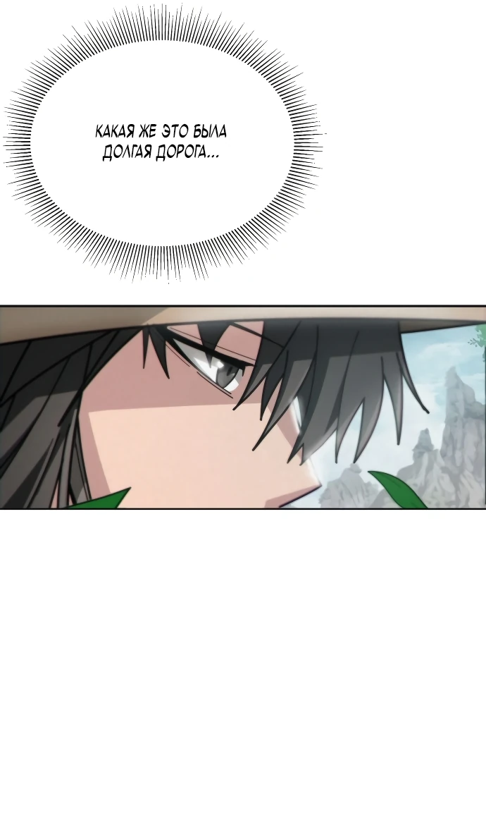 Манга Запустить систему сект - Глава 1 Страница 55