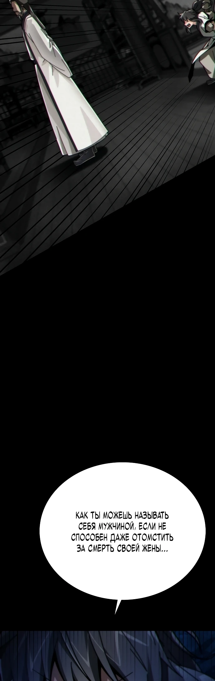 Манга Запустить систему сект - Глава 1 Страница 10