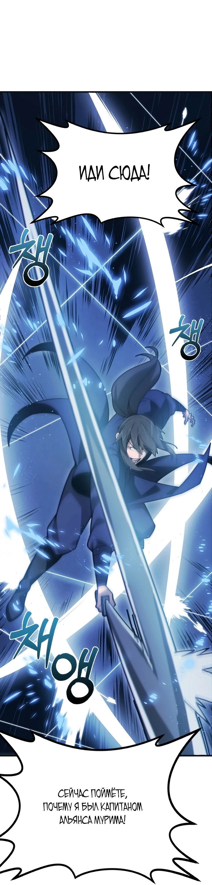 Манга Запустить систему сект - Глава 1 Страница 110