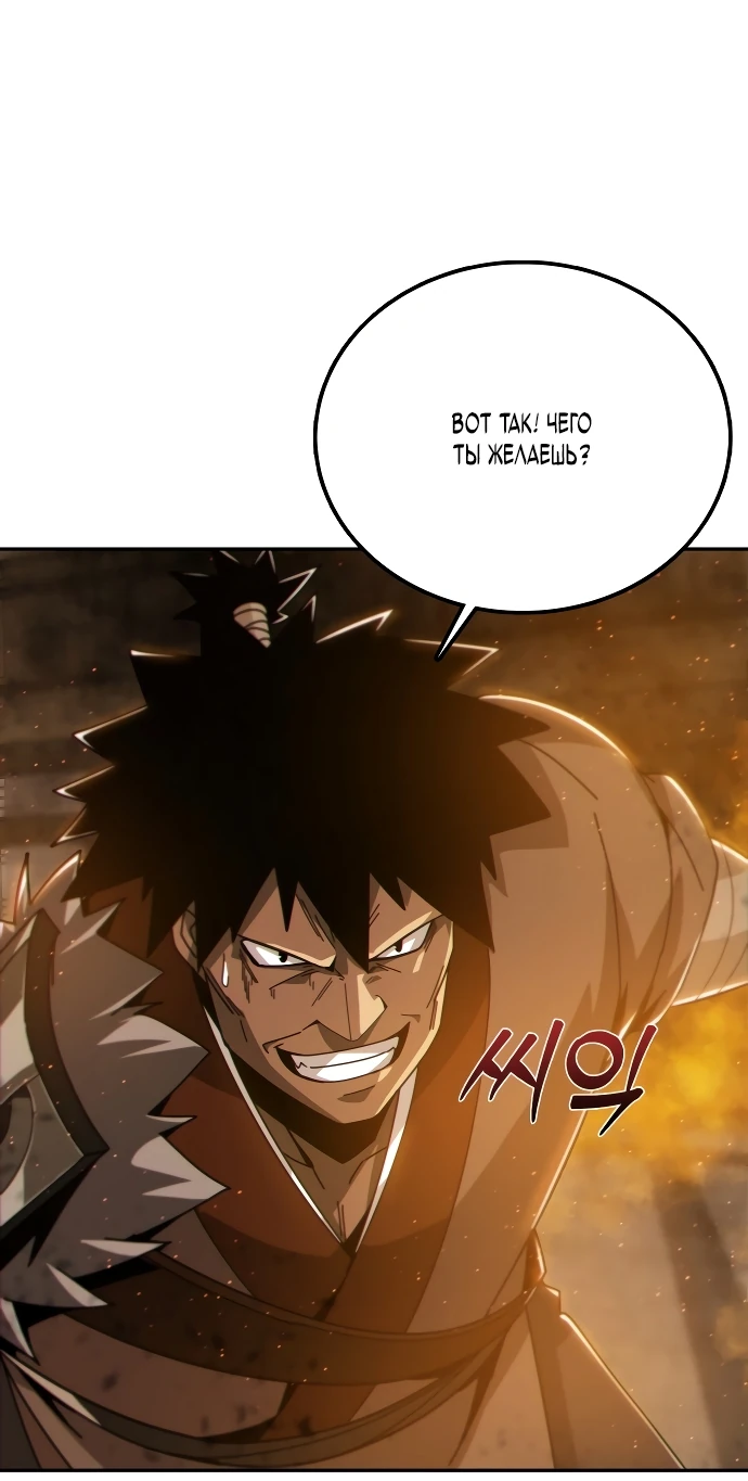 Манга Запустить систему сект - Глава 1 Страница 24