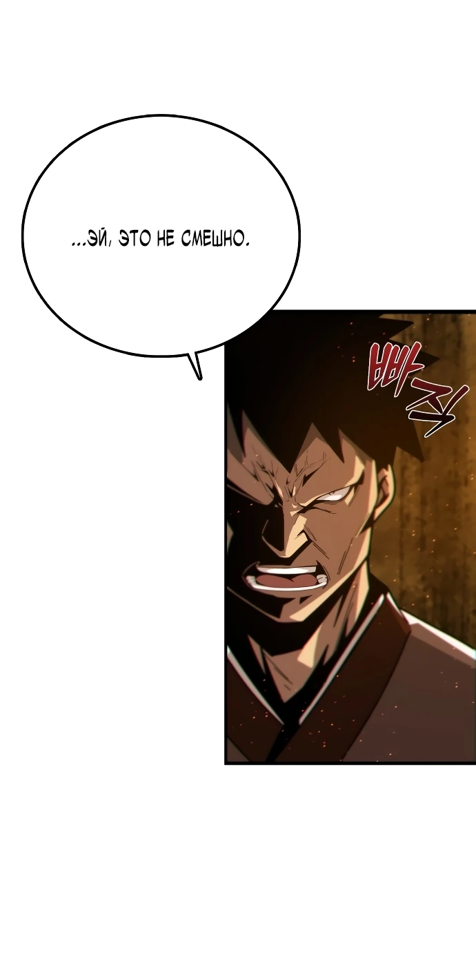 Манга Запустить систему сект - Глава 1 Страница 26