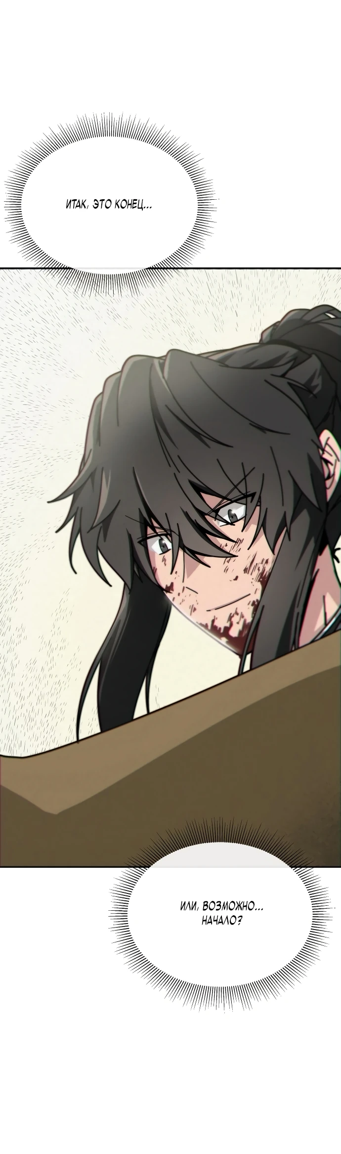 Манга Запустить систему сект - Глава 1 Страница 47