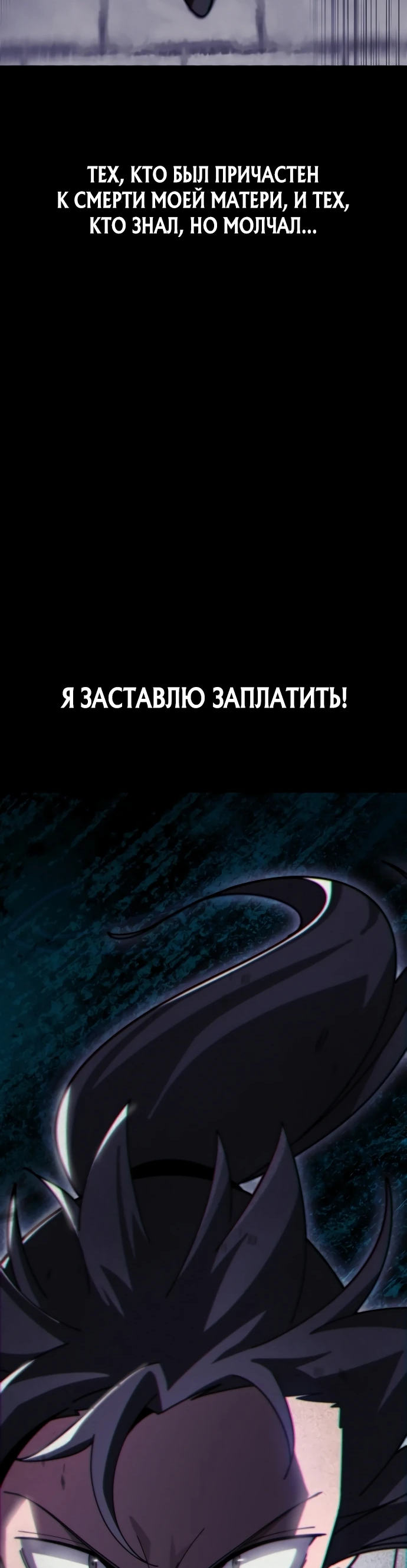 Манга Запустить систему сект - Глава 1 Страница 17