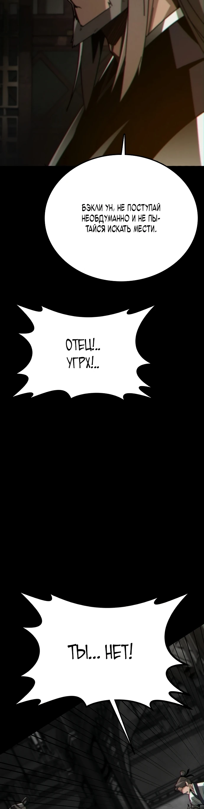 Манга Запустить систему сект - Глава 1 Страница 9