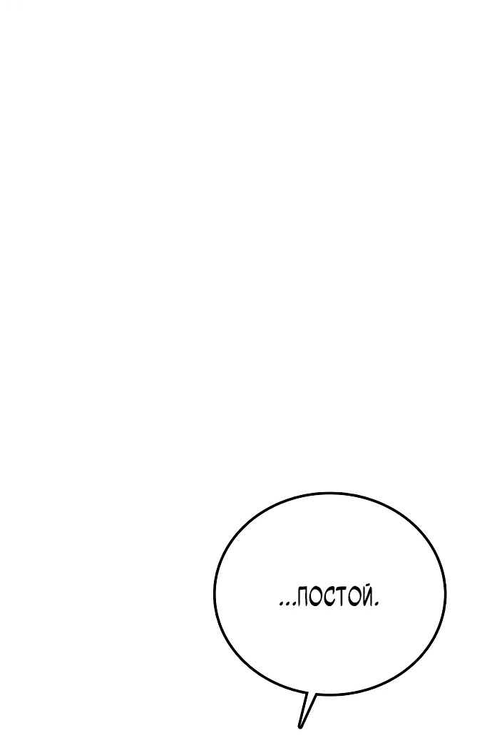 Манга Запустить систему сект - Глава 1 Страница 112