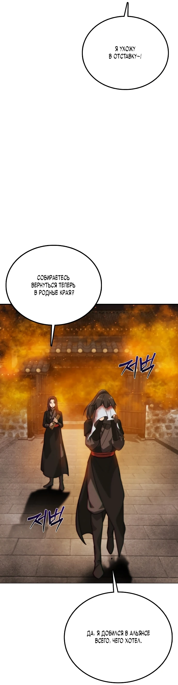 Манга Запустить систему сект - Глава 1 Страница 49