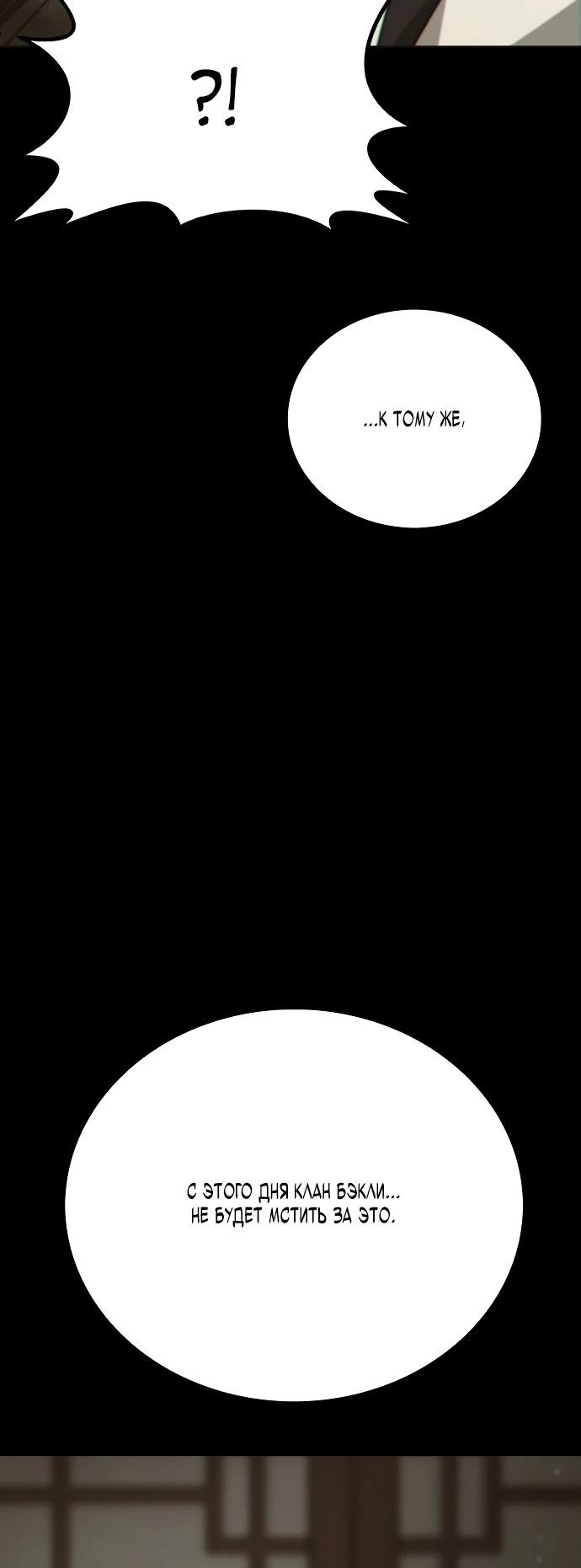 Манга Запустить систему сект - Глава 1 Страница 6