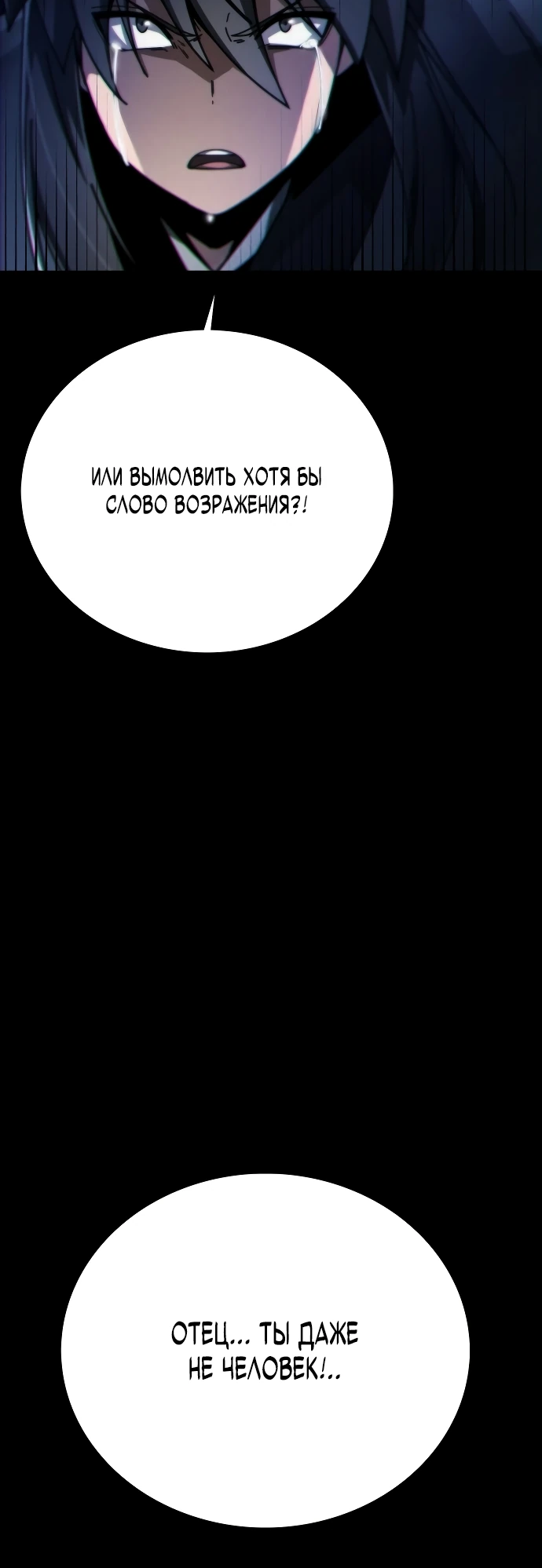 Манга Запустить систему сект - Глава 1 Страница 11