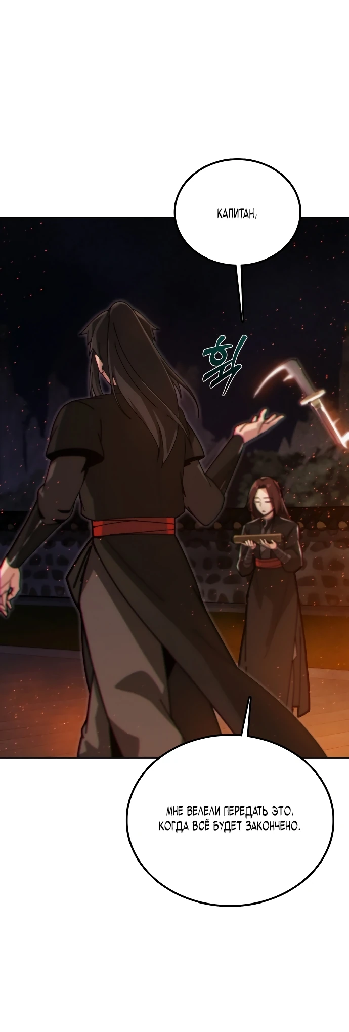 Манга Запустить систему сект - Глава 1 Страница 42