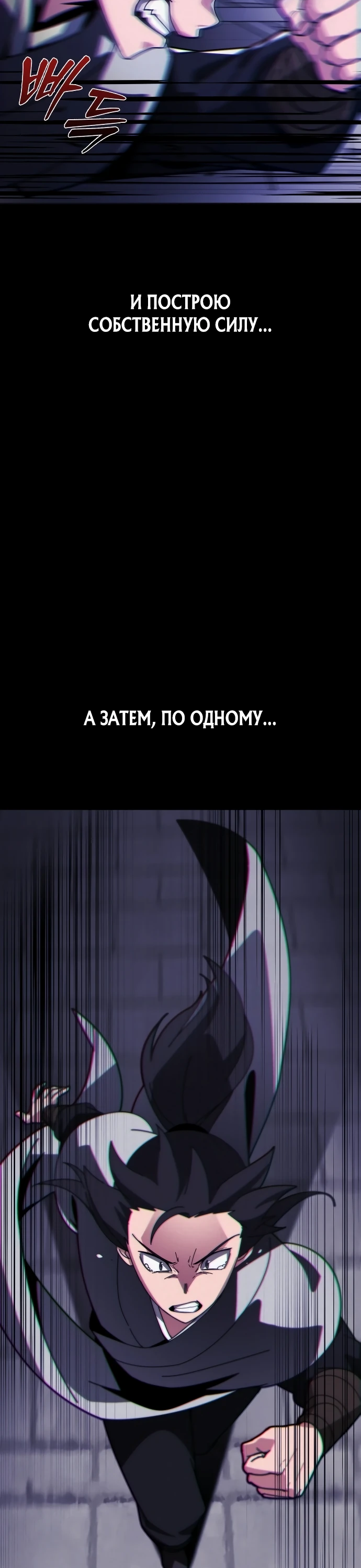 Манга Запустить систему сект - Глава 1 Страница 16