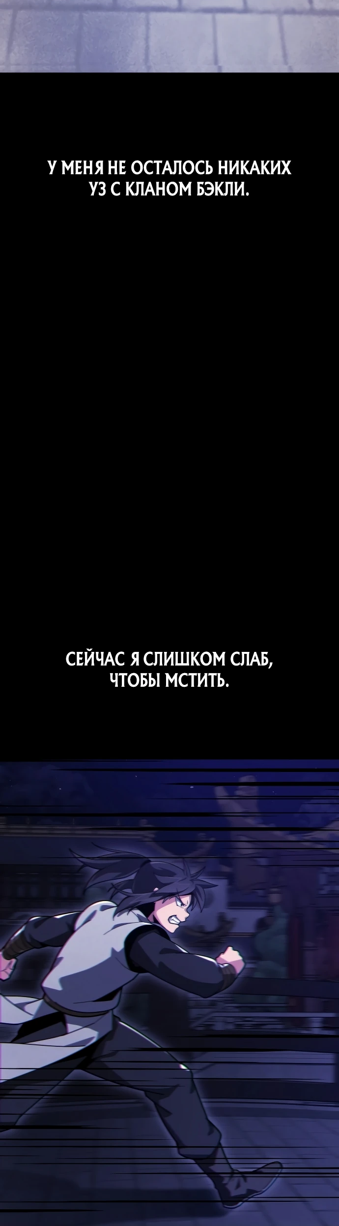 Манга Запустить систему сект - Глава 1 Страница 14
