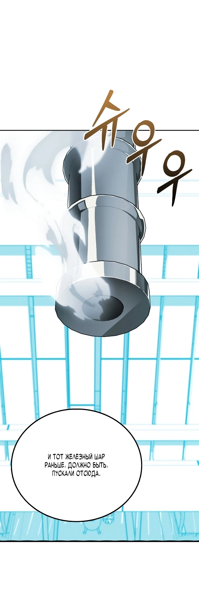 Манга Запустить систему сект - Глава 1 Страница 107