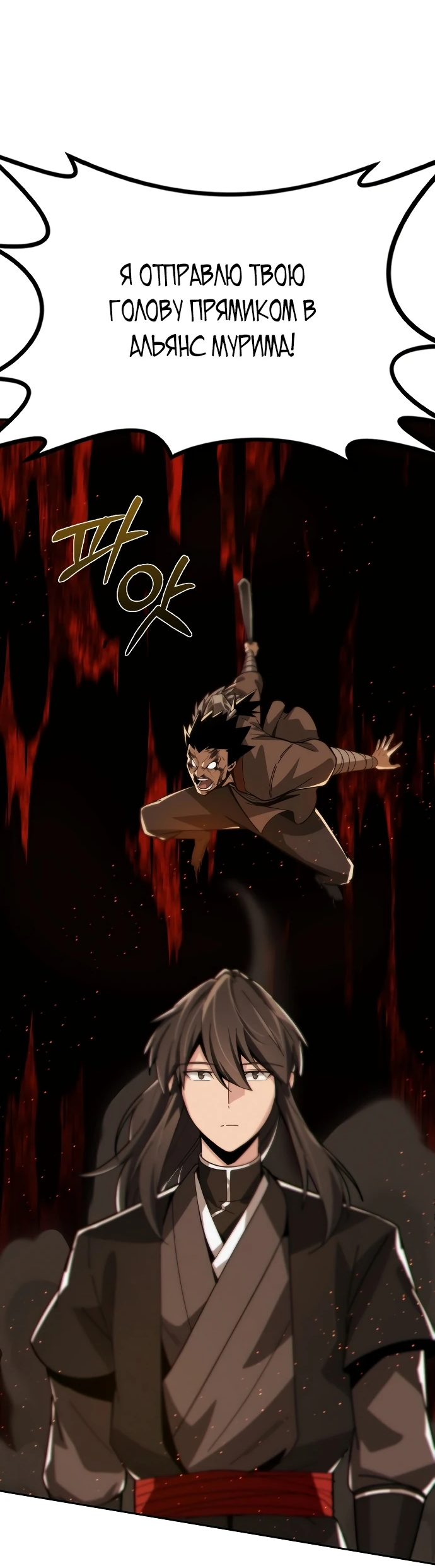 Манга Запустить систему сект - Глава 1 Страница 35