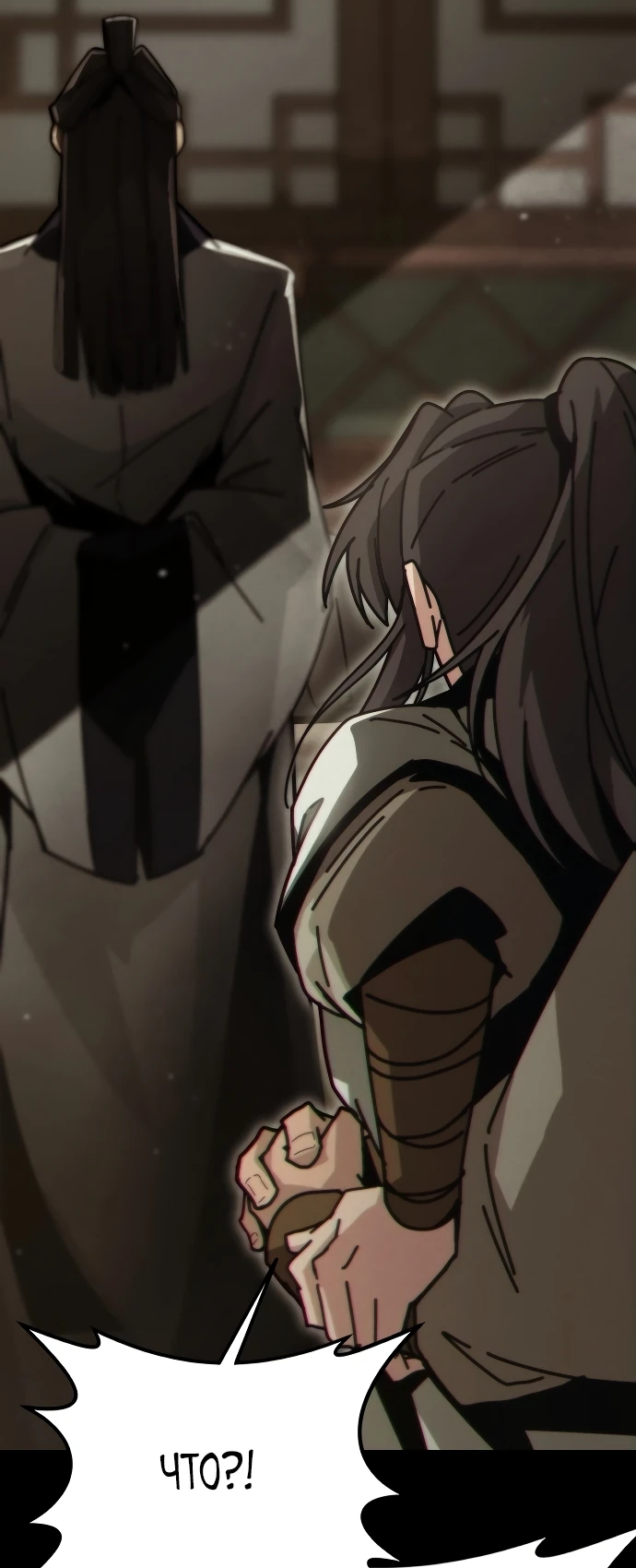 Манга Запустить систему сект - Глава 1 Страница 7