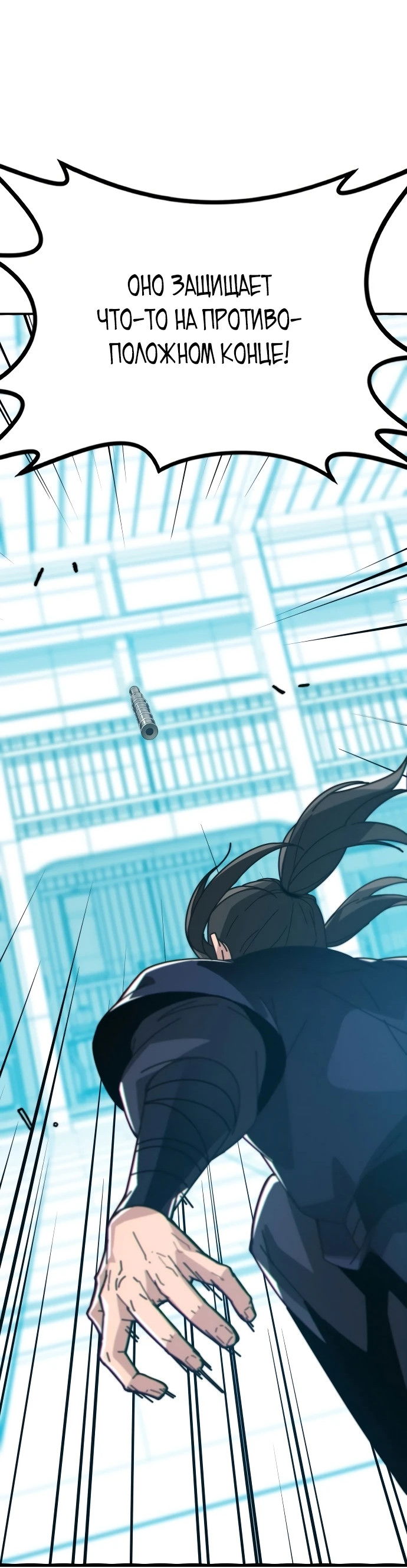 Манга Запустить систему сект - Глава 1 Страница 121