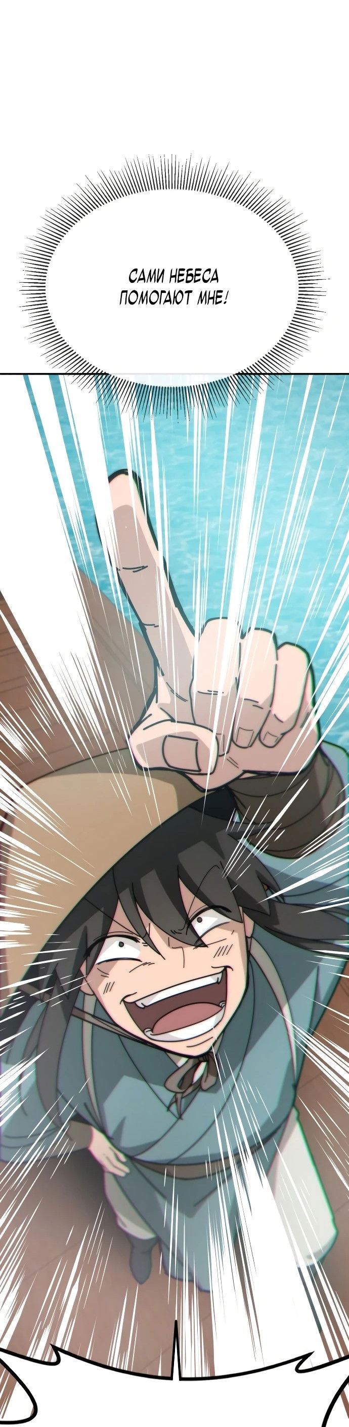 Манга Запустить систему сект - Глава 1 Страница 62