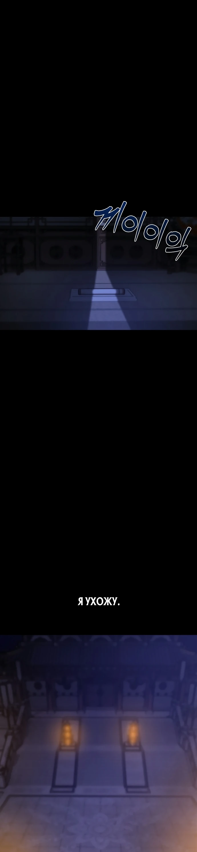 Манга Запустить систему сект - Глава 1 Страница 12