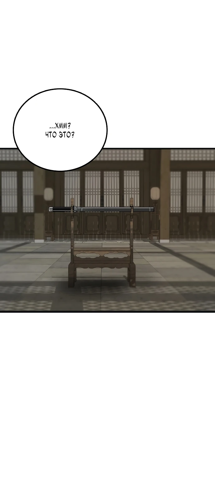 Манга Запустить систему сект - Глава 1 Страница 96