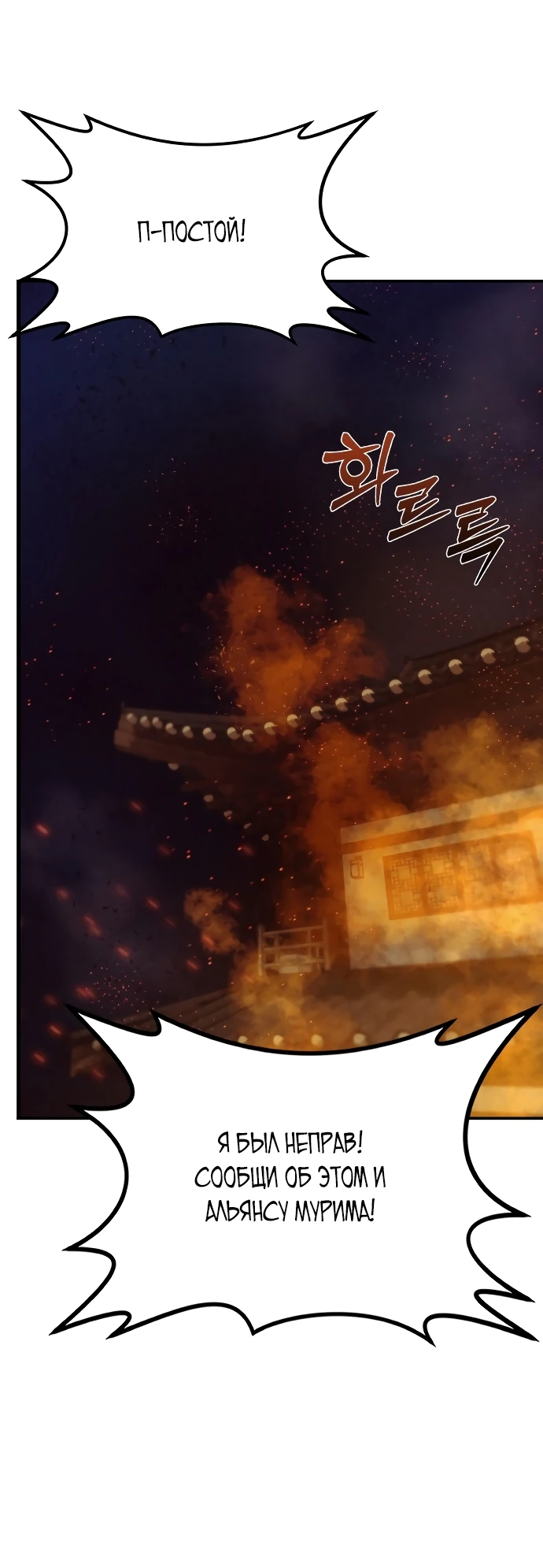 Манга Запустить систему сект - Глава 1 Страница 20