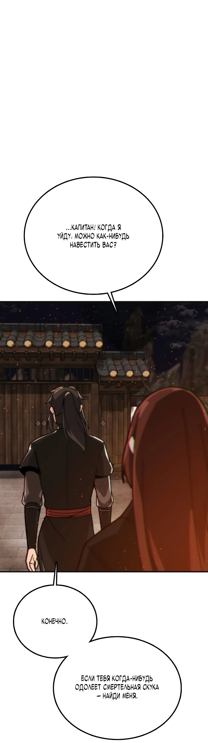 Манга Запустить систему сект - Глава 1 Страница 50