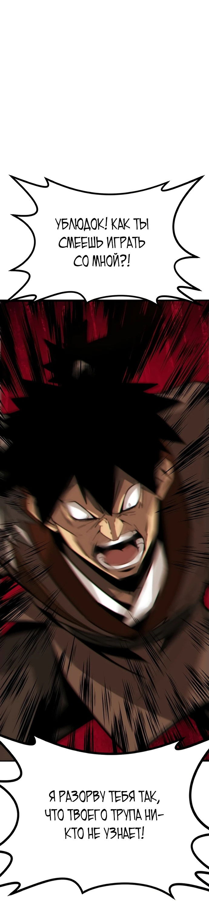 Манга Запустить систему сект - Глава 1 Страница 29