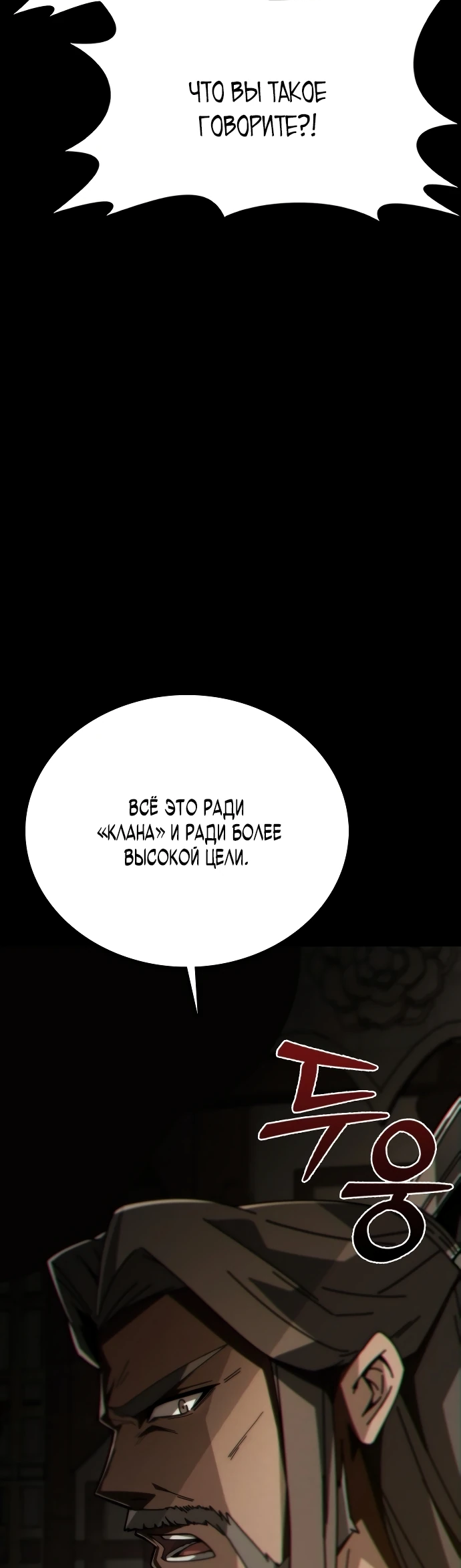 Манга Запустить систему сект - Глава 1 Страница 8