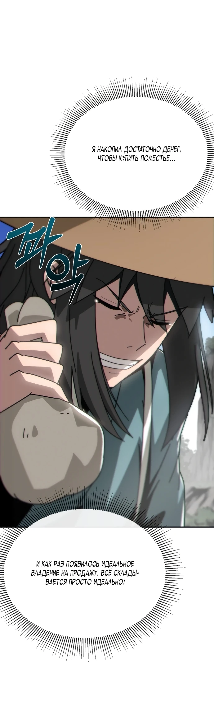 Манга Запустить систему сект - Глава 1 Страница 60