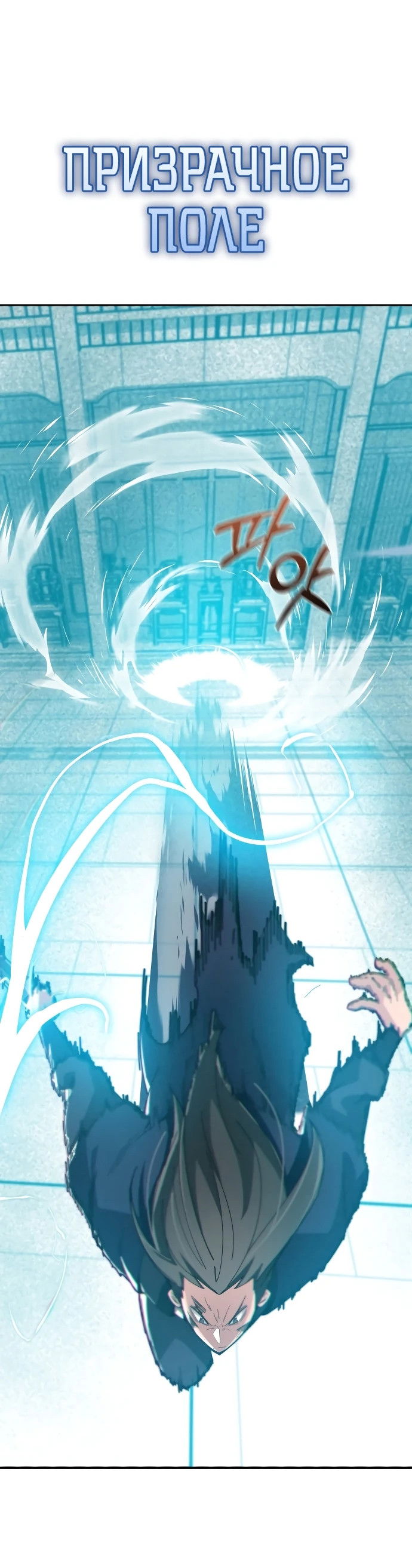 Манга Запустить систему сект - Глава 1 Страница 136