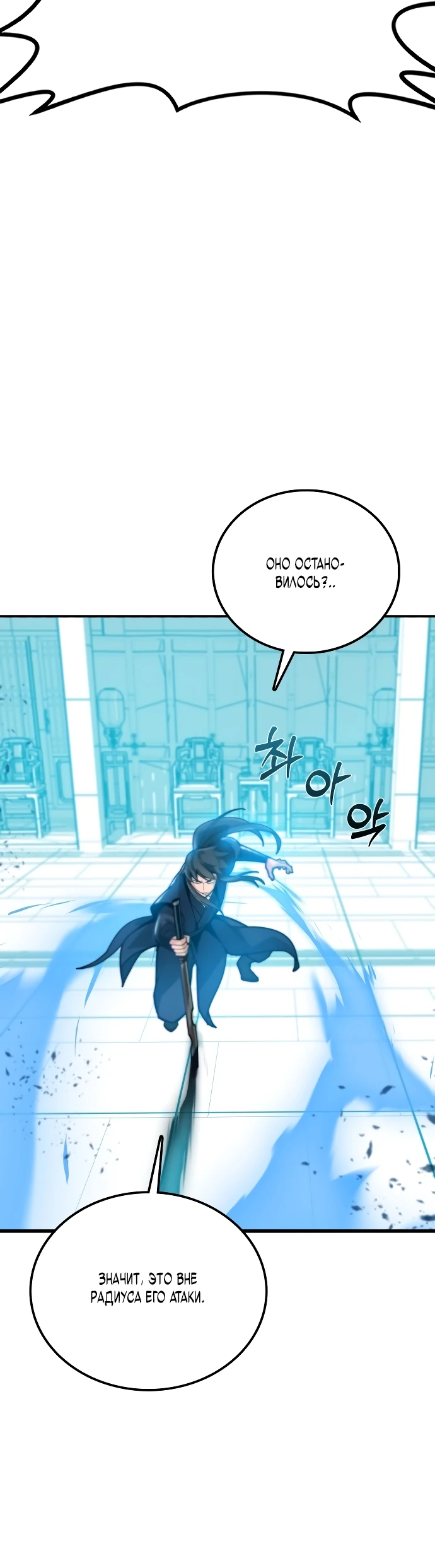 Манга Запустить систему сект - Глава 1 Страница 115