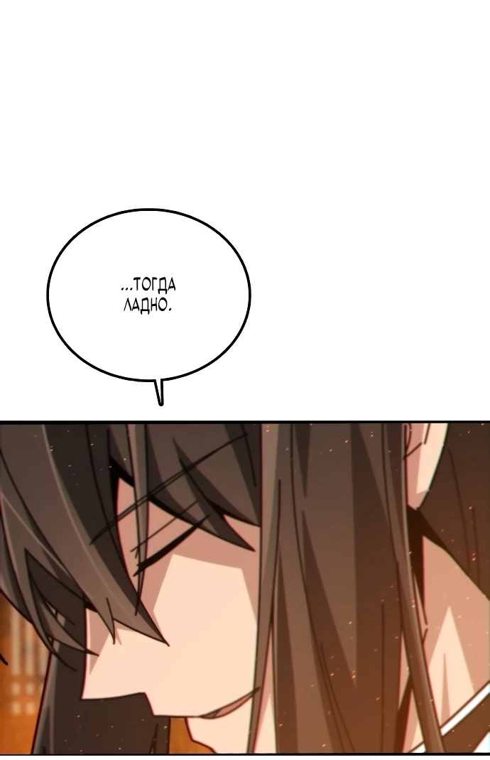 Манга Запустить систему сект - Глава 1 Страница 27